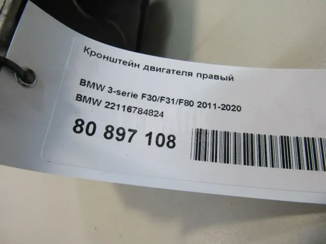 Кронштейн двигателя правый для  Dodge Caliber 2006-2011