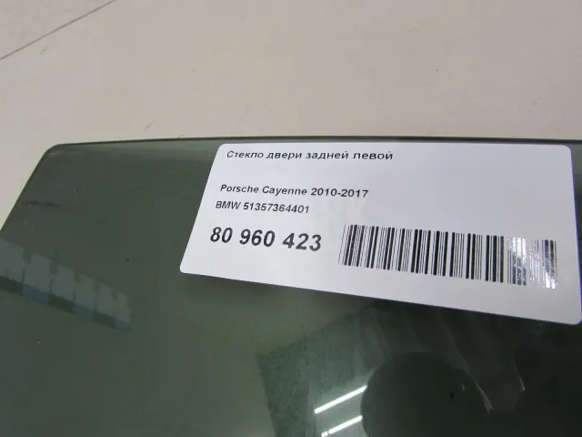 Стекло двери задней левой для  Audi A3 [8PA] Sportback 2004-2013