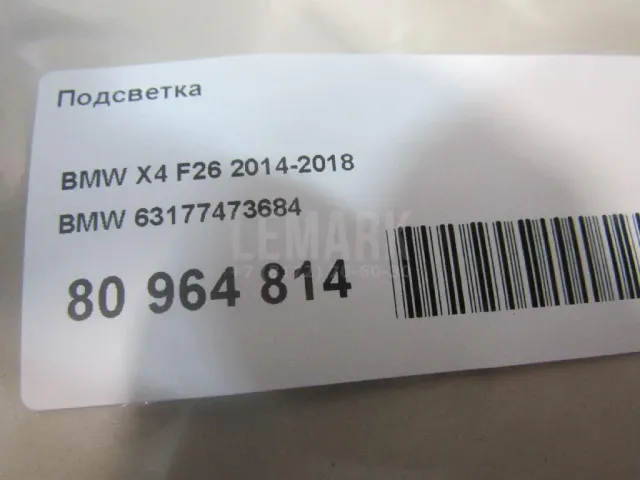 Подсветка