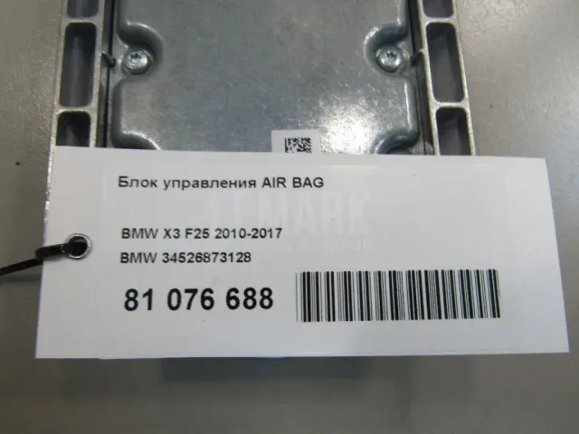 Блок управления AIR BAG для  Chevrolet Nexia 2020
