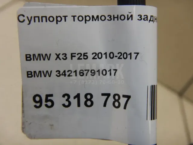 Суппорт тормозной задний левый