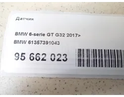 Датчик