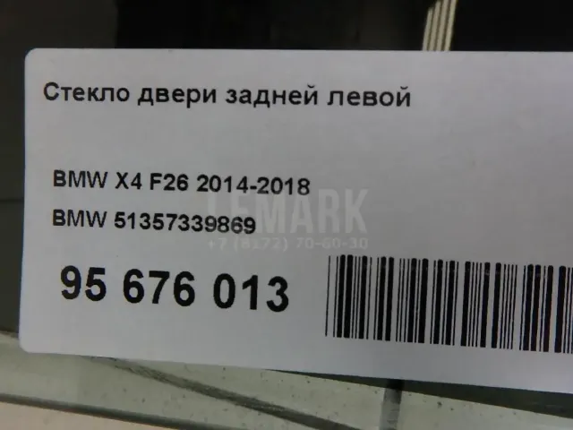 Стекло двери задней левой для  BMW X4 F26 2014-2018
