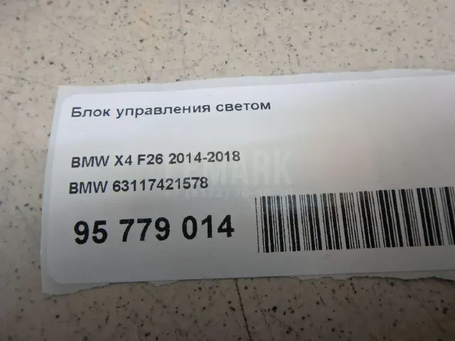 Блок управления светом для  Audi Allroad quattro 2006-2012