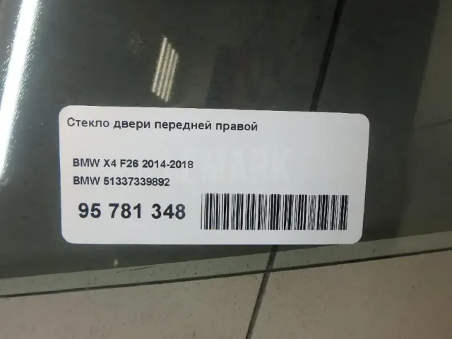 Стекло двери передней правой для  Denza