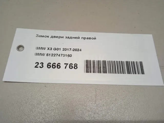 Замок двери задней правой для  Alfa Romeo 146 1994-2001