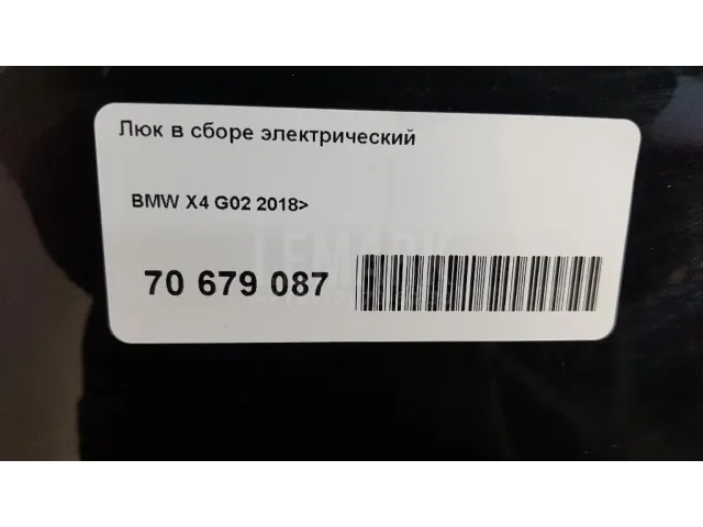 Люк в сборе электрический