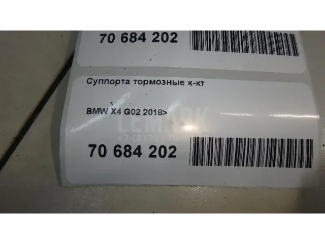 Суппорта тормозные к-кт