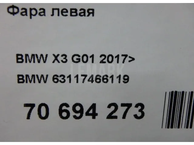 Фара левая для  Audi Q8 (4MN) 2018