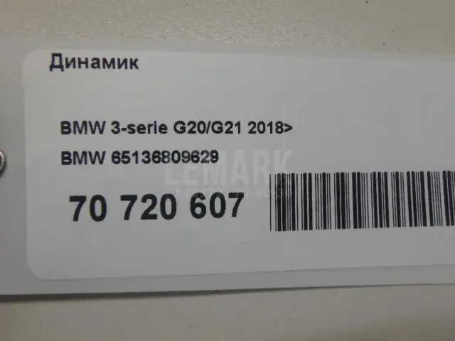 Динамик для  Ford Fiesta 2001-2008