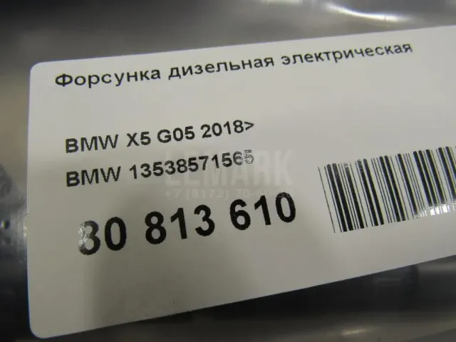 Форсунка дизельная электрическая