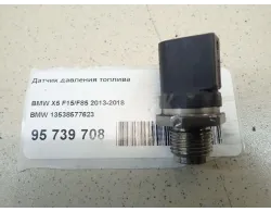 Датчик давления топлива