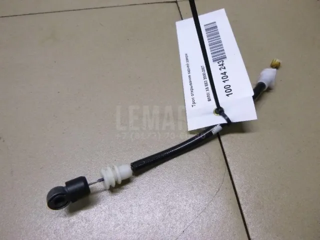 Трос открывания задней двери для  Ford S-MAX 2006-2015