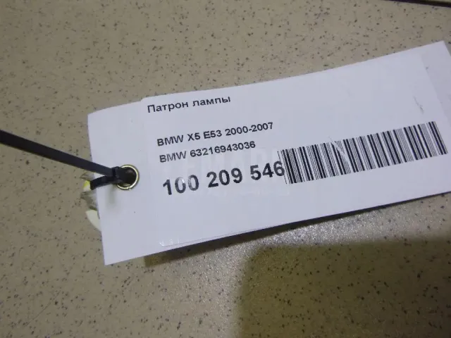 Патрон лампы для  Ford Fusion 2002-2012