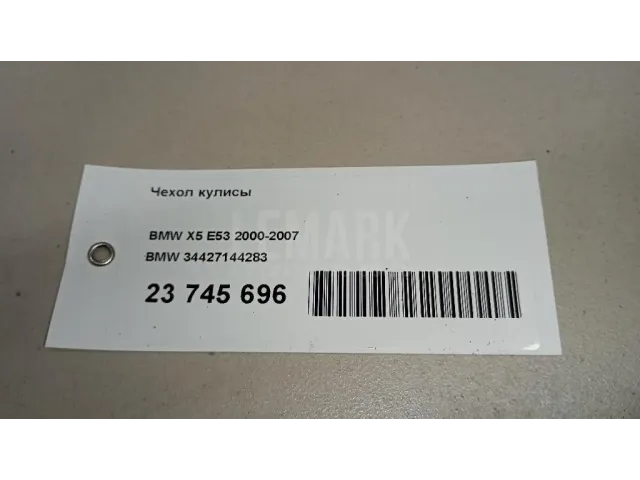 Чехол кулисы для  BMW X1 E84 2009-2015