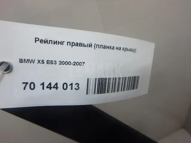 Рейлинг правый (планка на крышу) для  BMW X3 G01/F97 2017-2024