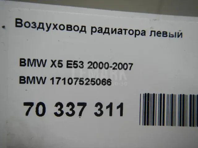 Воздуховод радиатора левый для  Dongfeng S30 2014-2017
