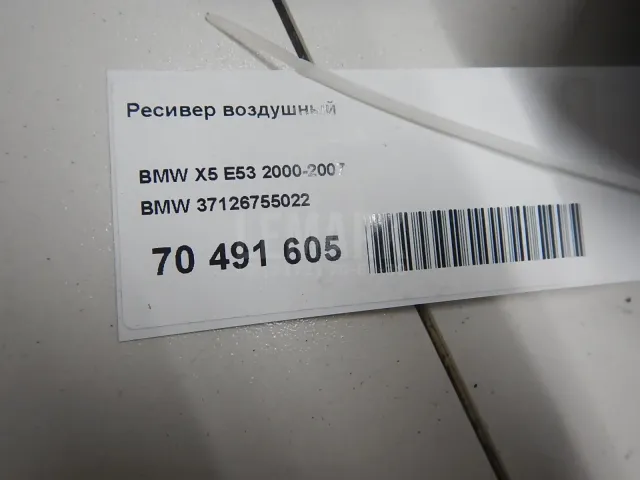 Ресивер воздушный для  Audi A3 [8PA] Sportback 2004-2013
