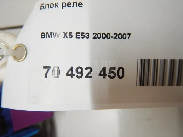 Блок реле для  Citroen Berlingo II (B9) 2008-2022