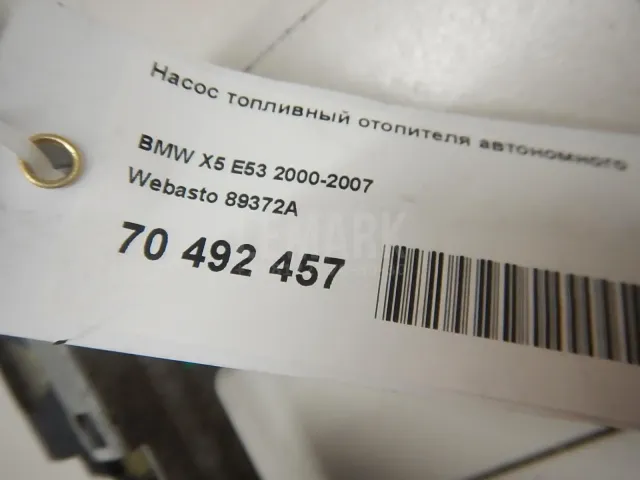 Насос топливный отопителя автономного