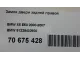 Замок двери задней правой