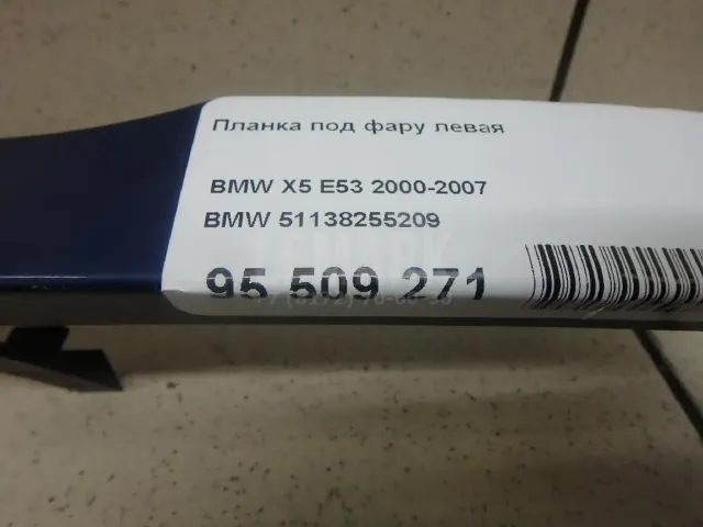 Планка под фару левая для  Haval F7 2019-2024