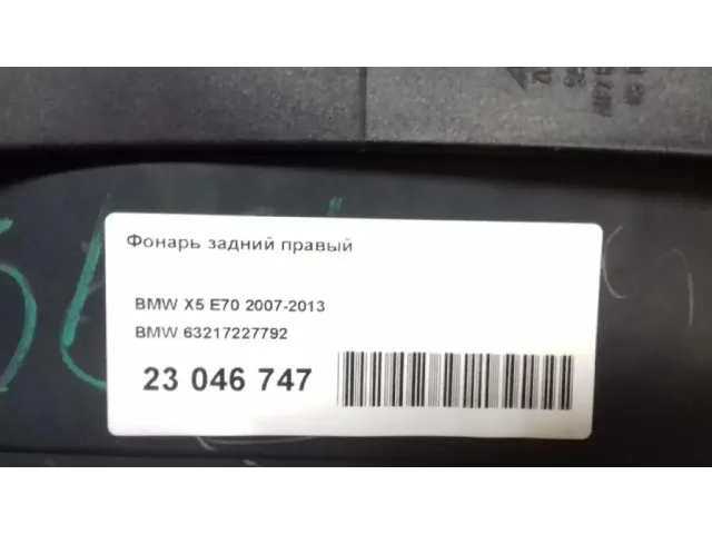 Фонарь задний правый для  BMW X1 F48 2014-2022