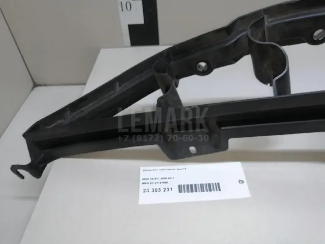 Кронштейн крепления крыла для  BMW X5 E70 2007-2013
