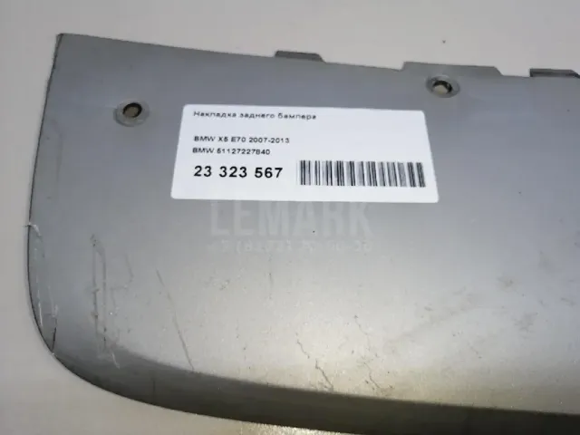Накладка заднего бампера для  Daewoo Gentra II 2013-2015