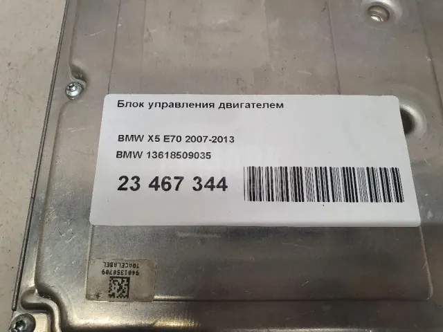 Блок управления двигателем для  Audi A4 [B6] 2000-2004