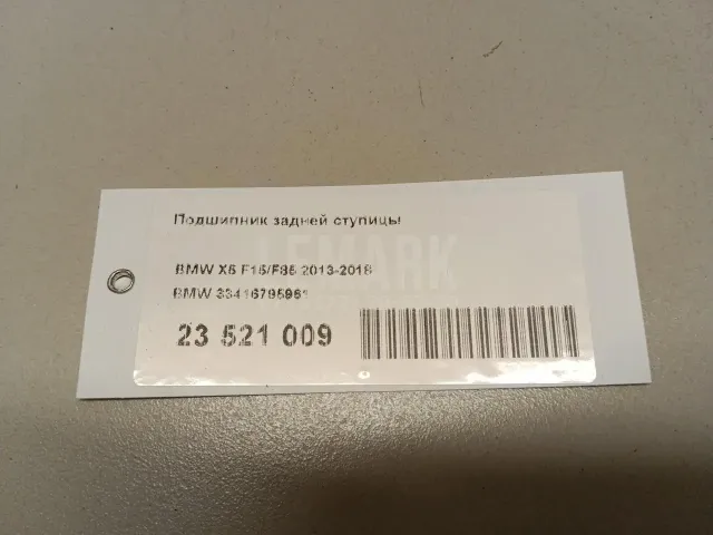 Подшипник задней ступицы для  Chevrolet HHR 2005-2011