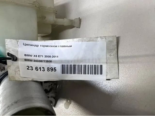 Цилиндр тормозной главный для  Fiat Duna 1987-1990