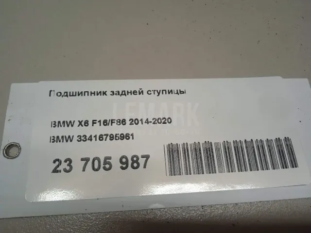 Подшипник задней ступицы для  Chevrolet HHR 2005-2011