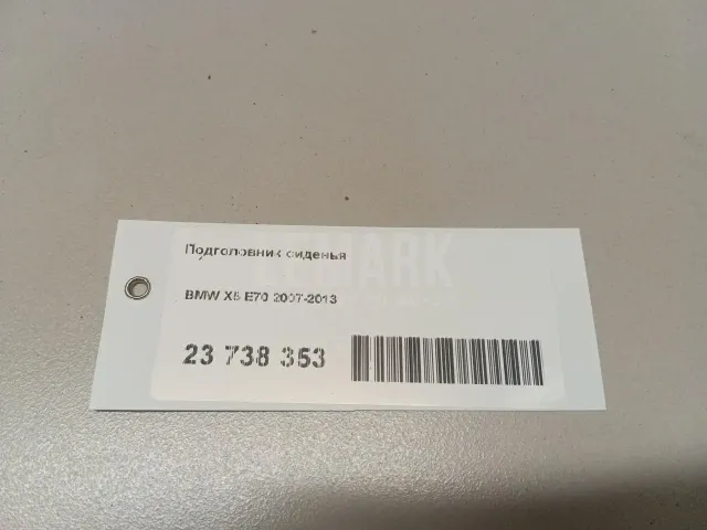 Подголовник сиденья для  Ford Transit/Tourneo Connect 2002-2013