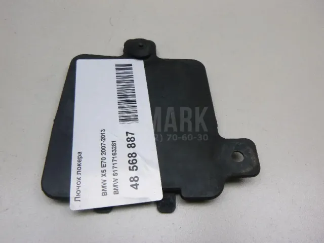 Лючок локера для  Chevrolet Tahoe IV 2014-2020