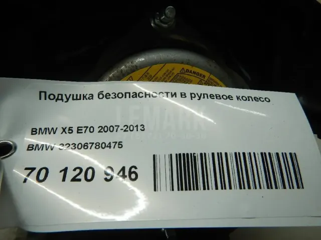 Подушка безопасности в рулевое колесо