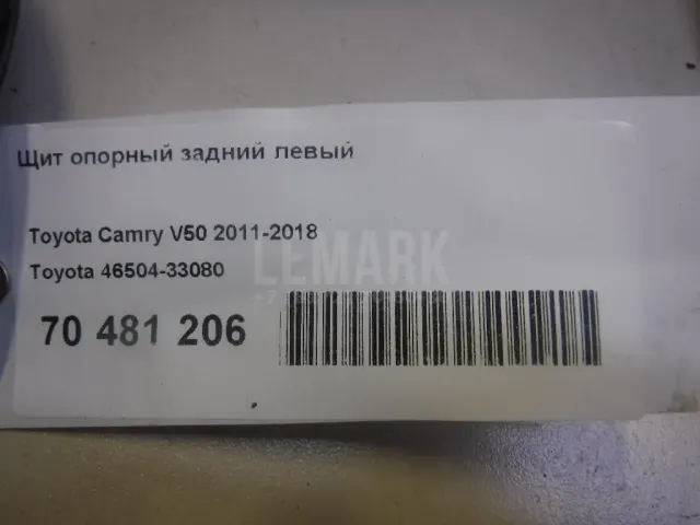 Суппорт тормозной передний левый