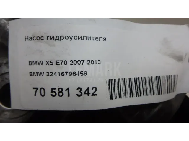 Насос гидроусилителя для  Ford Mondeo I 1993-1996