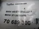 Трубка масляная