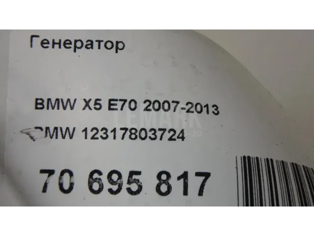 Генератор для  Fiat Punto I (176) 1993-1999