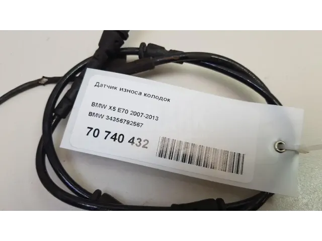 Датчик износа колодок для  Citroen C3 2002-2009