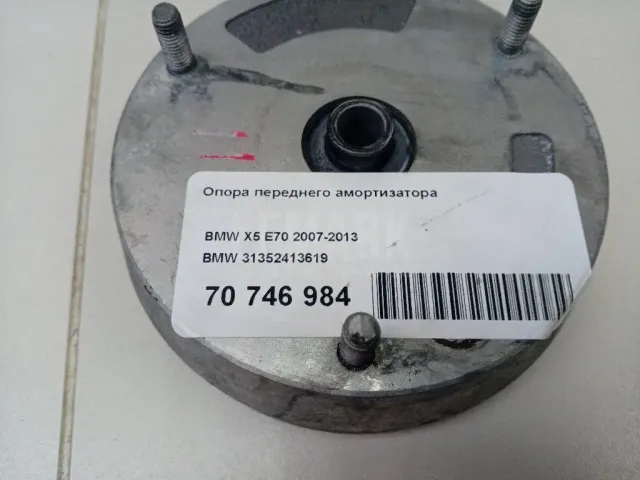 Опора переднего амортизатора для  Citroen C3 Picasso 2008-2017