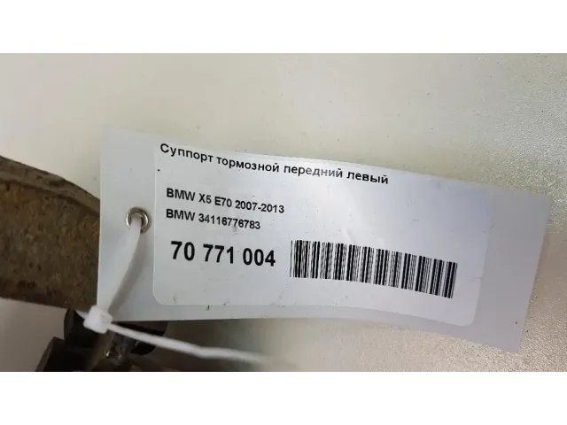 Суппорт тормозной передний левый для  Citroen C6 2006-2012