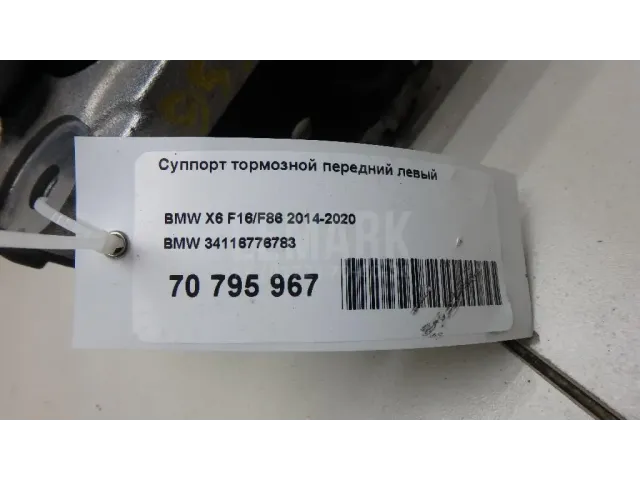 Суппорт тормозной передний левый для  Citroen C-Crosser 2008-2013