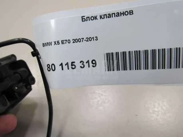 Блок клапанов