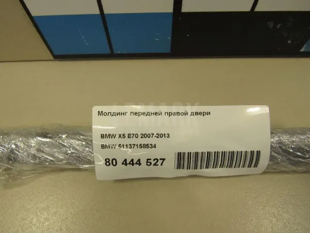Молдинг передней правой двери для  BMW X5 E53 2000-2007