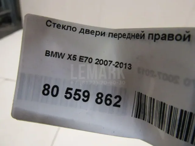 Стекло двери передней правой для  Chrysler Sebring/Dodge Stratus 2001-2007