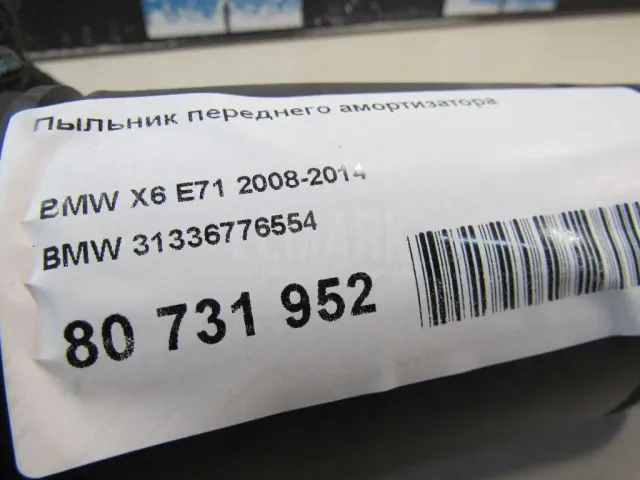 Пыльник переднего амортизатора для  Chery Tiggo (T11) 2005-2016