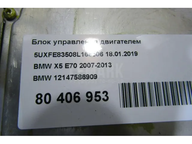 Блок управления двигателем для  Chrysler 300C 2011-2023