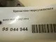 Кронштейн гидроусилителя